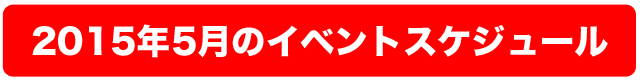 5月